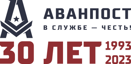 Аванпост