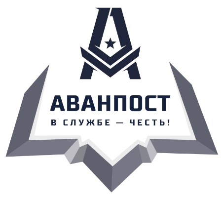 Аванпост